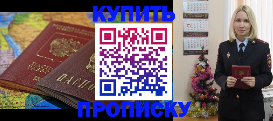 временная регистрация 2025 в Белоозёрском