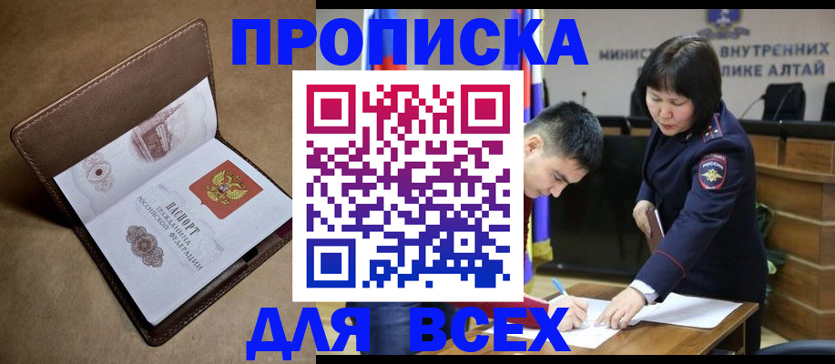 временная регистрация адрес в Белоозёрском