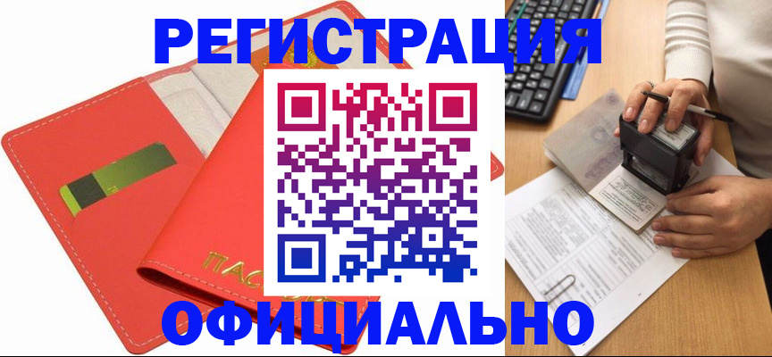 прописка паспорт в Белоозёрском